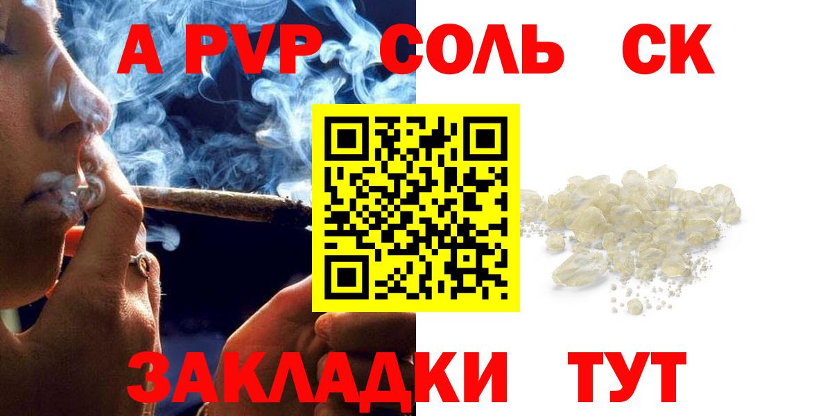 Альфа ПВП Crystall Кондопога