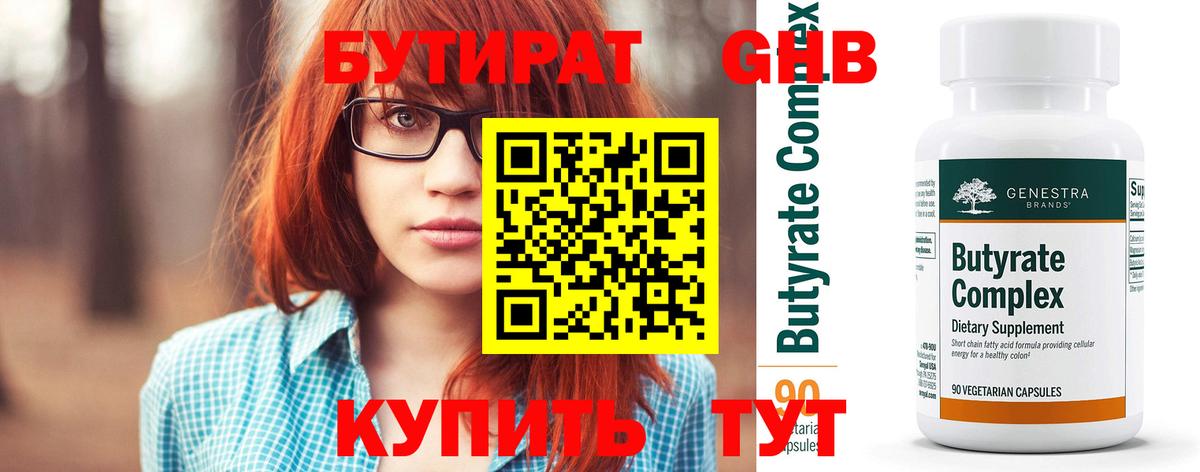 Кондопога  Бутират Butirat  Вход с VPN 
