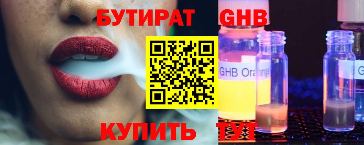 БУТИРАТ вода Кондопога