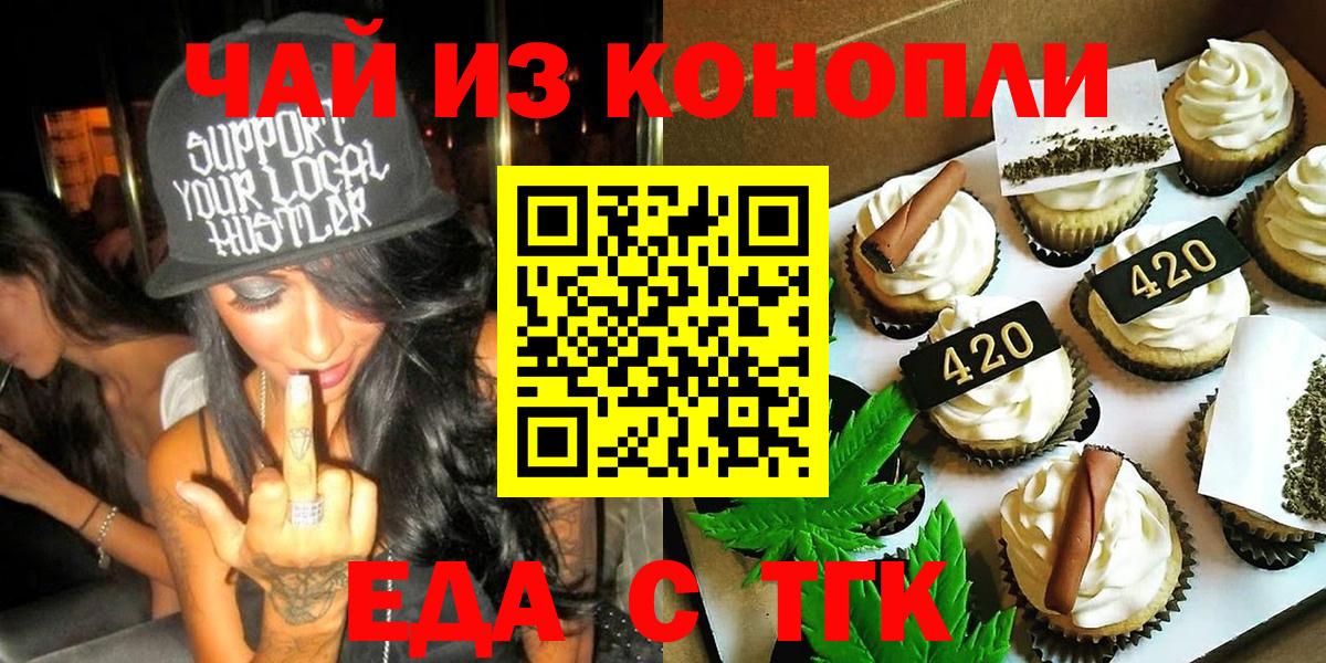 Cannafood марихуана  Вход с VPN  Кондопога 