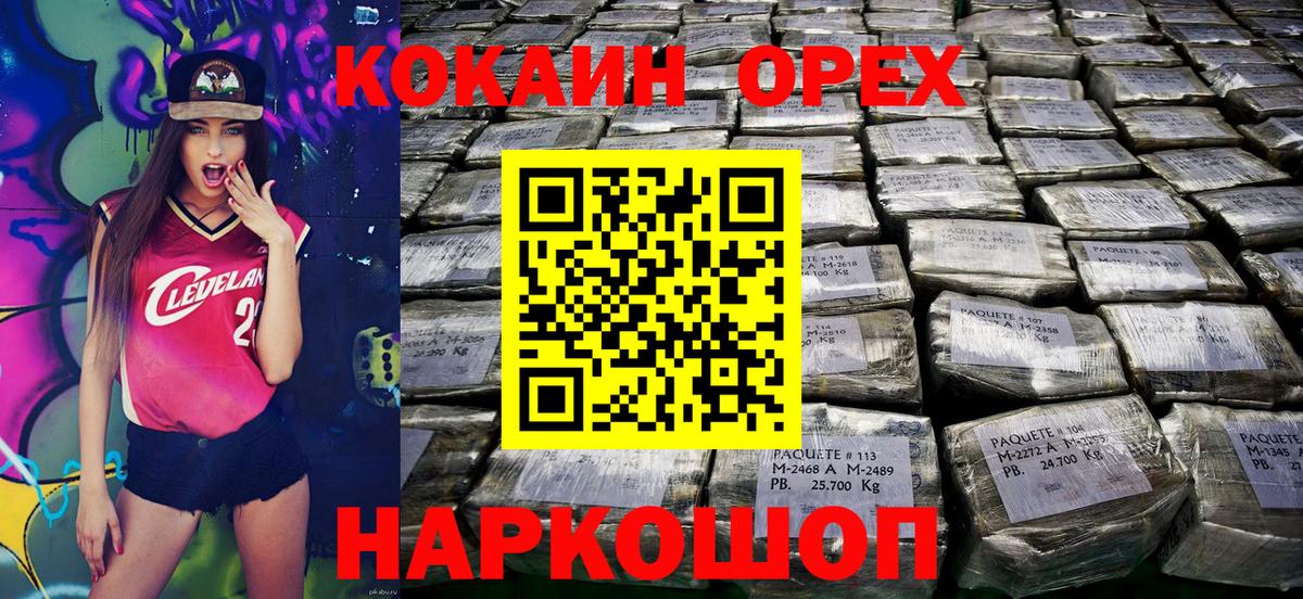 Кокаин 97% Кондопога