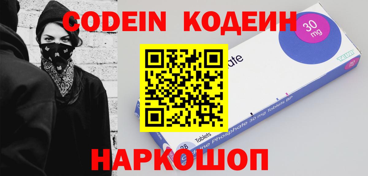 Кодеиновый сироп Lean напиток Lean (лин)  Вход с VPN  Кодеиновый сироп Lean Purple Drank  Кондопога 