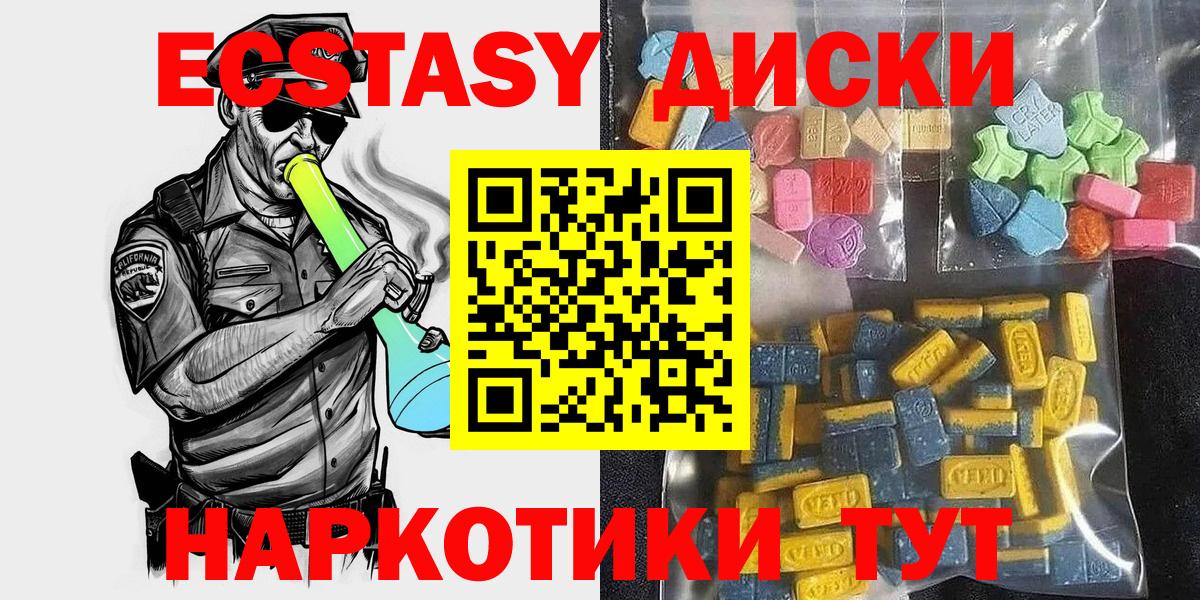 Экстази TESLA  Вход с VPN  omg рабочий сайт  ЭКСТАЗИ  ЭКСТАЗИ mix  Кондопога 