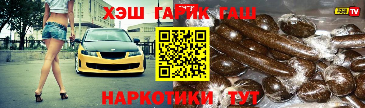 ГАШИШ хэш  ГАШИШ Ice-O-Lator  Вход с VPN  ГАШИШ  Кондопога 