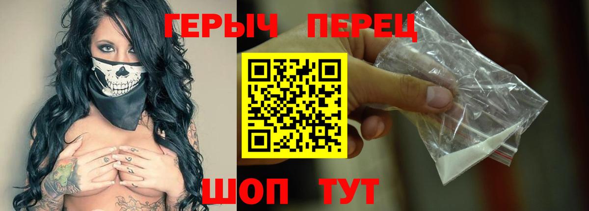 Героин VHQ Кондопога