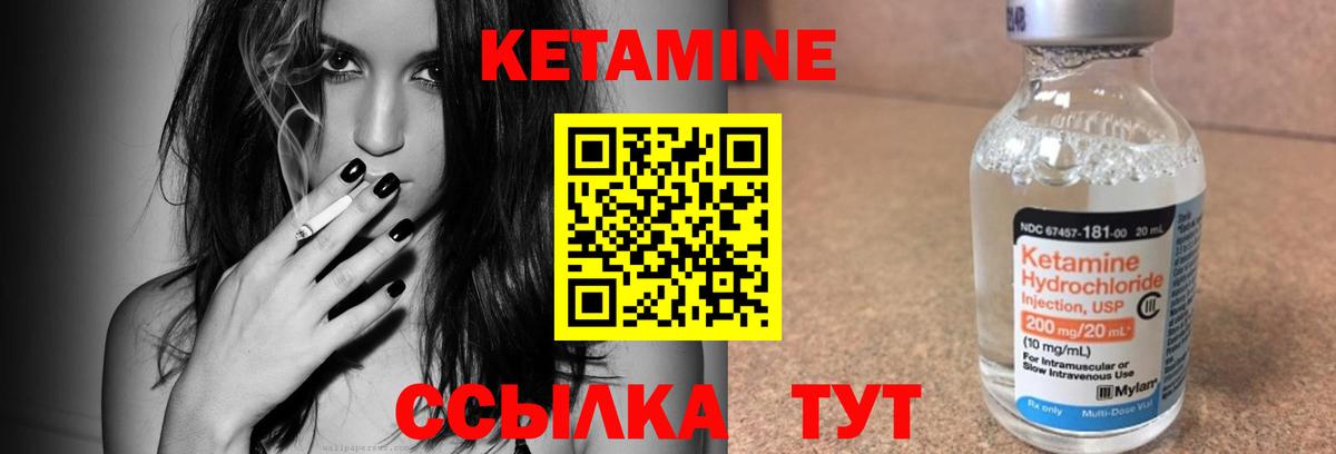 Кондопога  КЕТАМИН ketamine  Вход с VPN 
