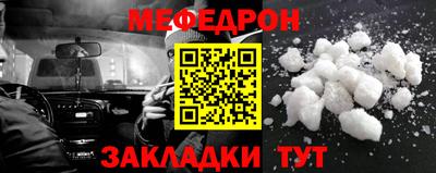мяу мяу кристалл Канаш