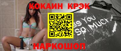 мяу мяу кристалл Канаш