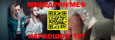мяу мяу кристалл Канаш