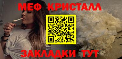 мяу мяу кристалл Канаш
