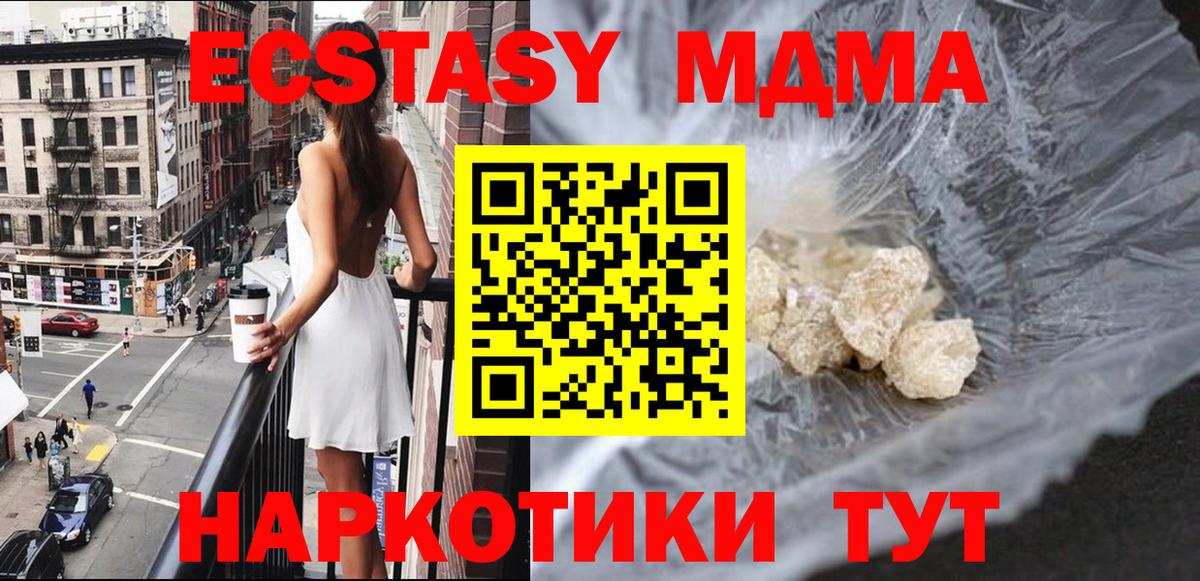 Кондопога  МДМА  MDMA VHQ  Вход с VPN  МДМА молли 
