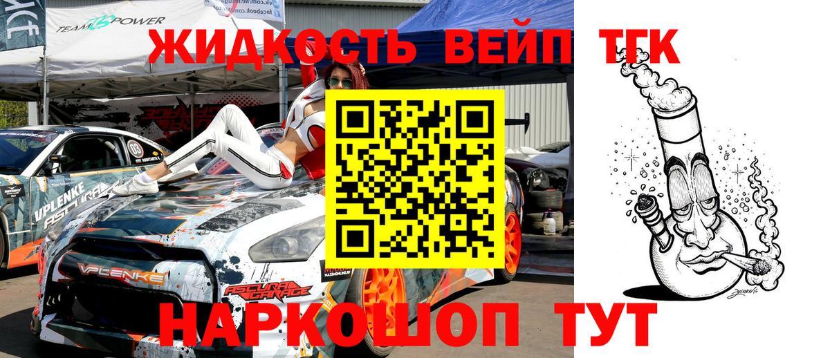 Дистиллят ТГК жижа  Вход с VPN  Кондопога  ТГК THC oil 