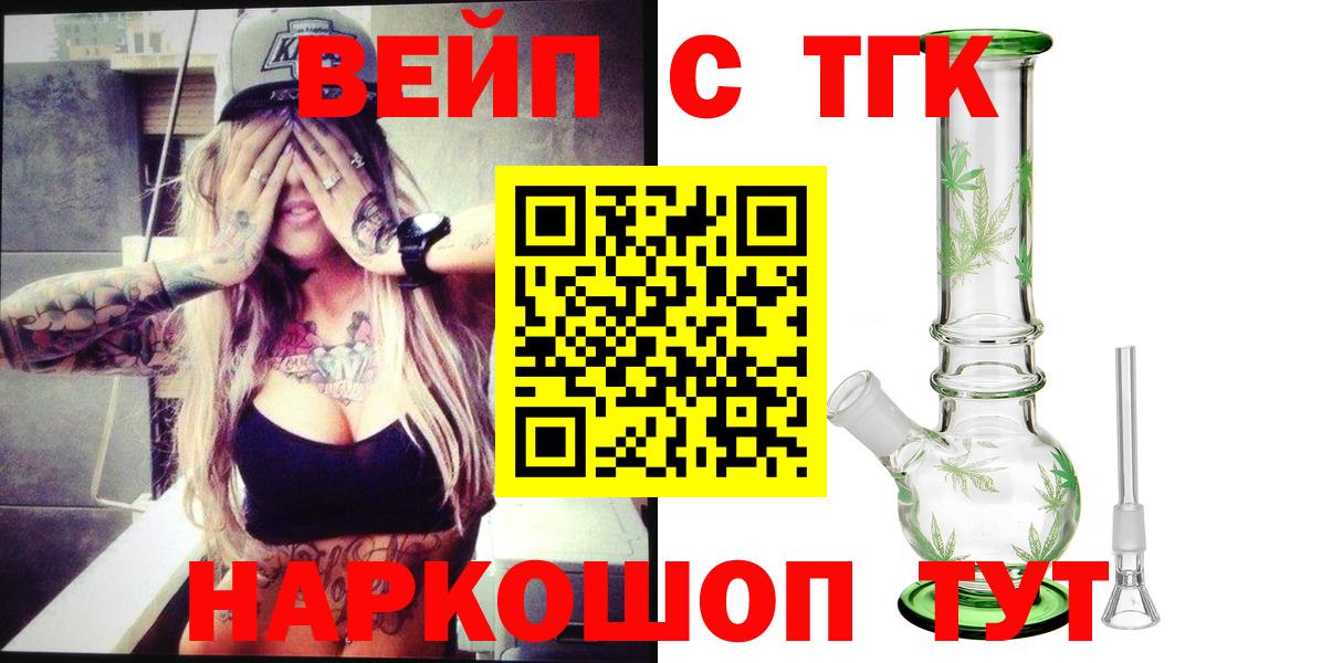 Дистиллят ТГК вейп с тгк Кондопога